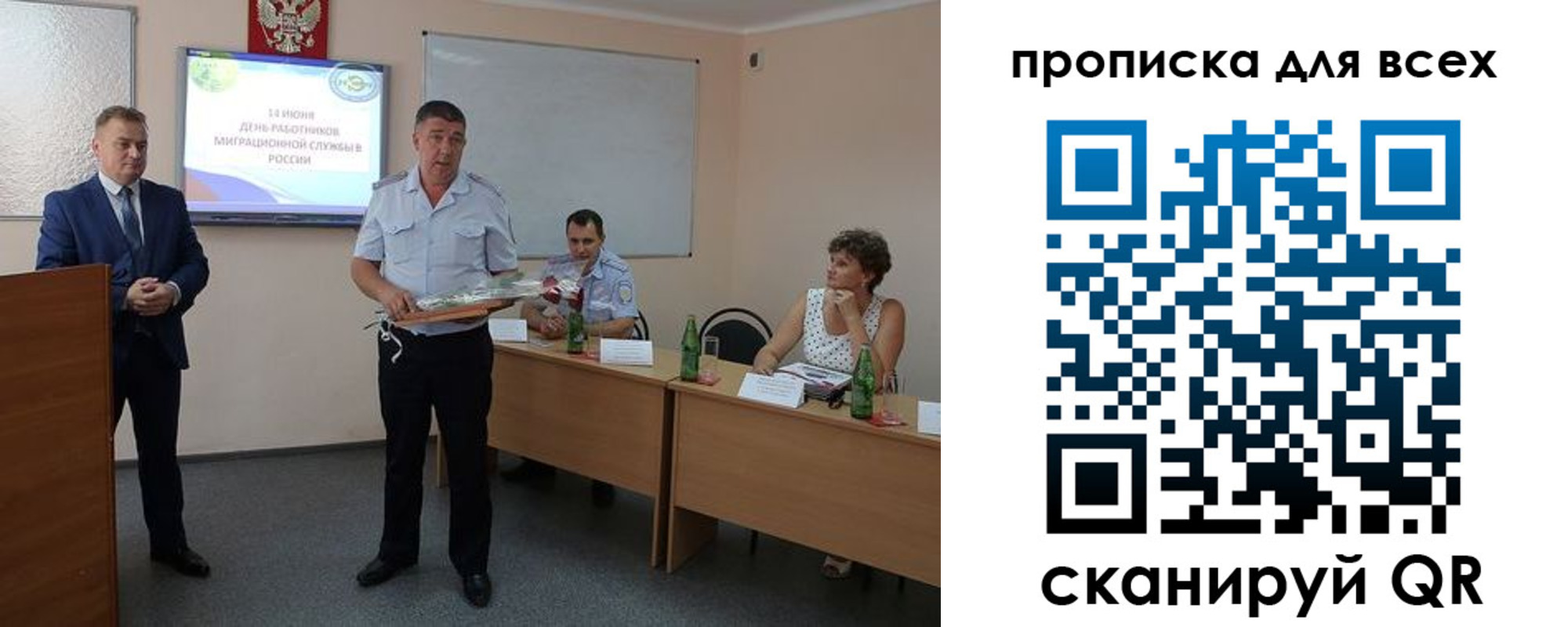регистрация для школы в Бердске